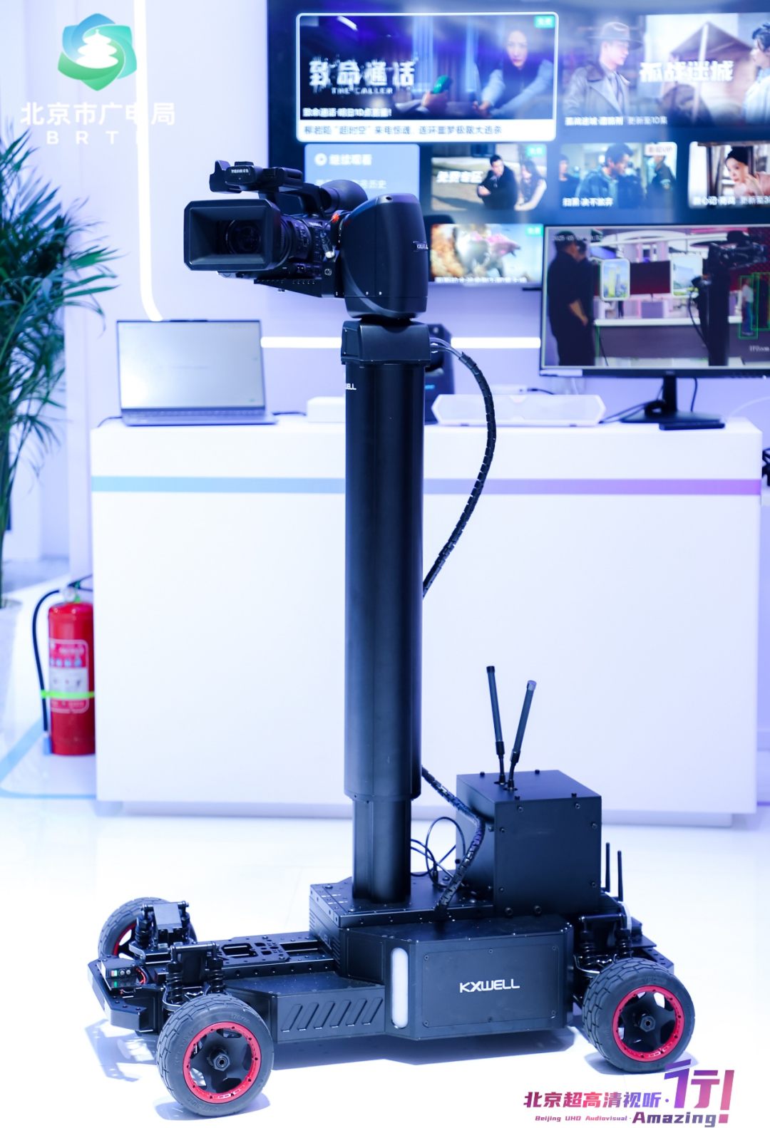关注!全球机器人齐聚北京,广电超高清视听添动能