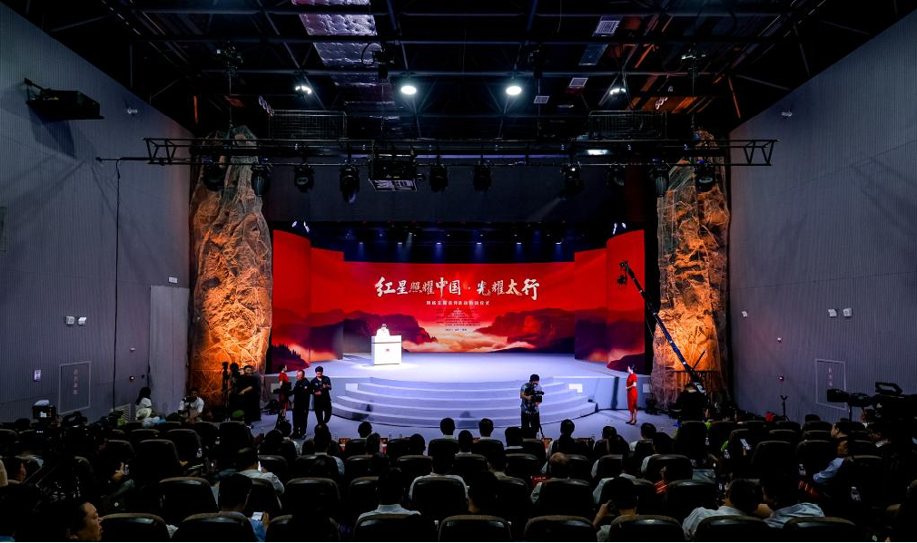 秋雨寄思忆峥嵘：红星照耀下的太行回响——“红星照耀中国·光耀太行”网络主题宣传活动启动仪式侧记