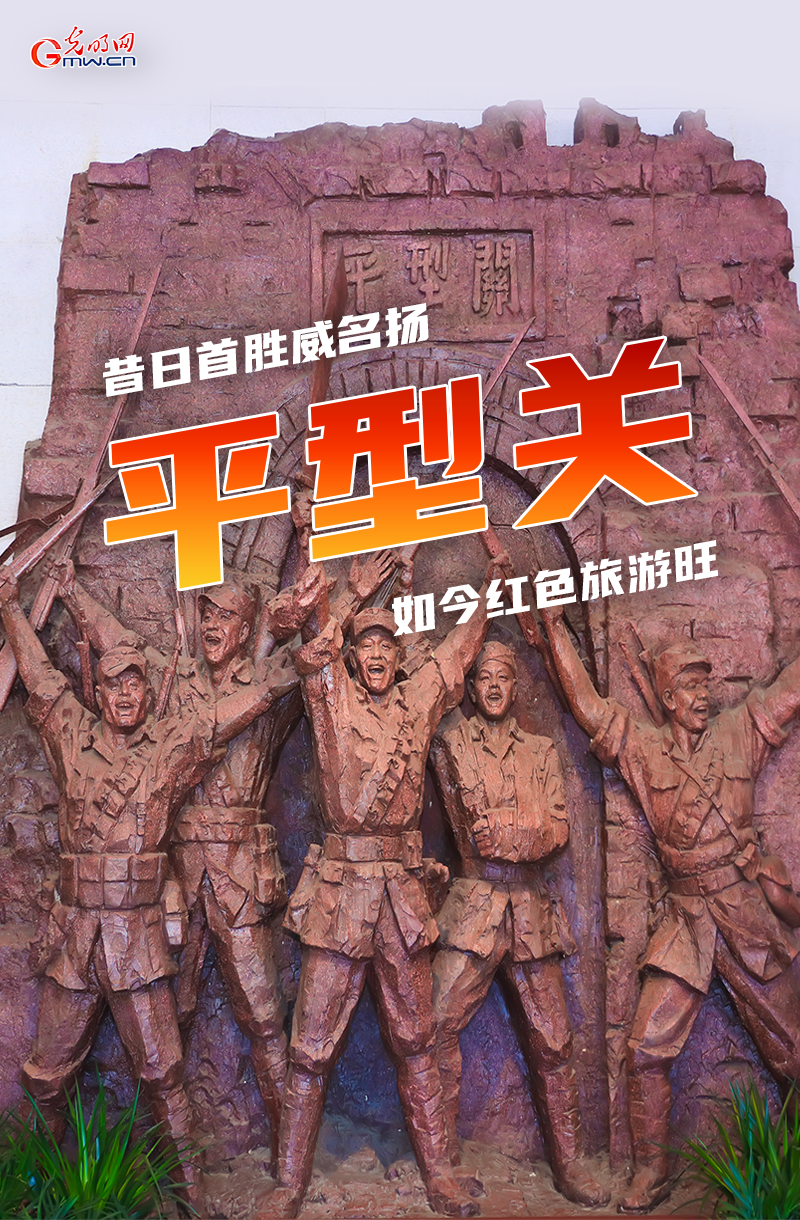 【光耀太行】走进平型关：昔日首胜威名扬 如今红色旅游旺