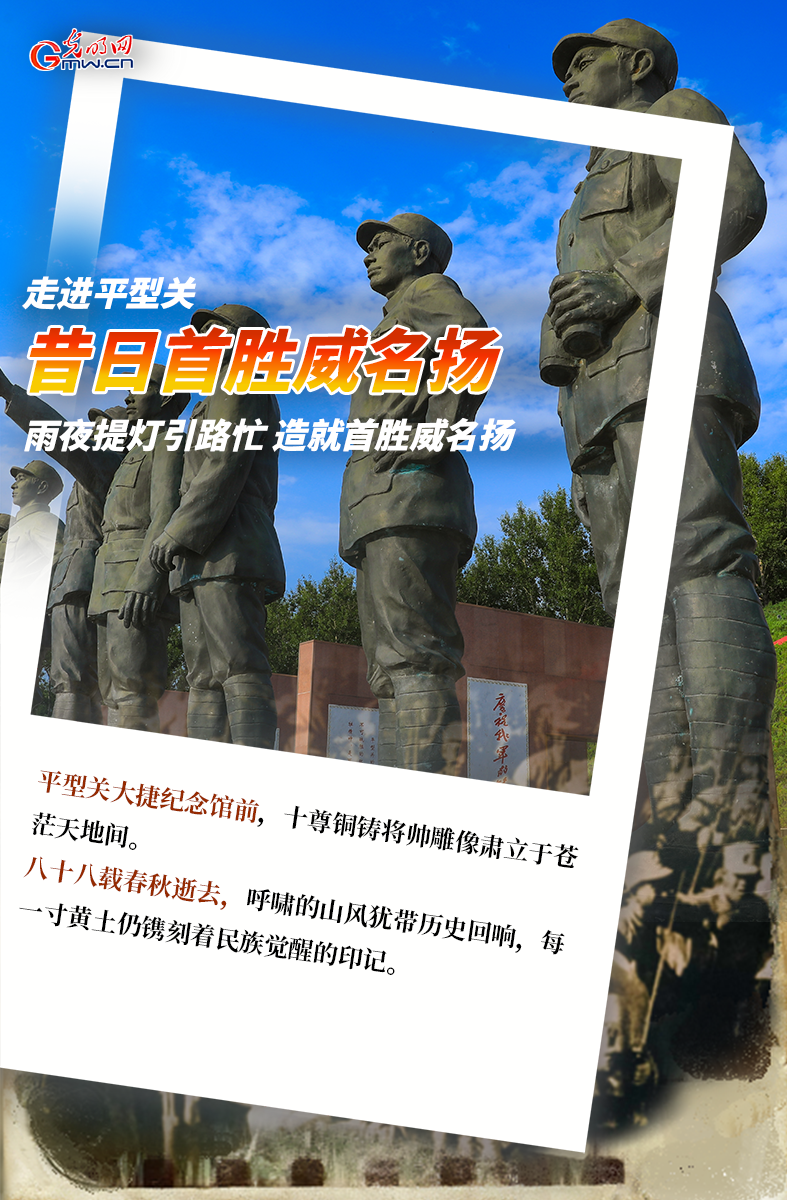 【光耀太行】走进平型关：昔日首胜威名扬 如今红色旅游旺