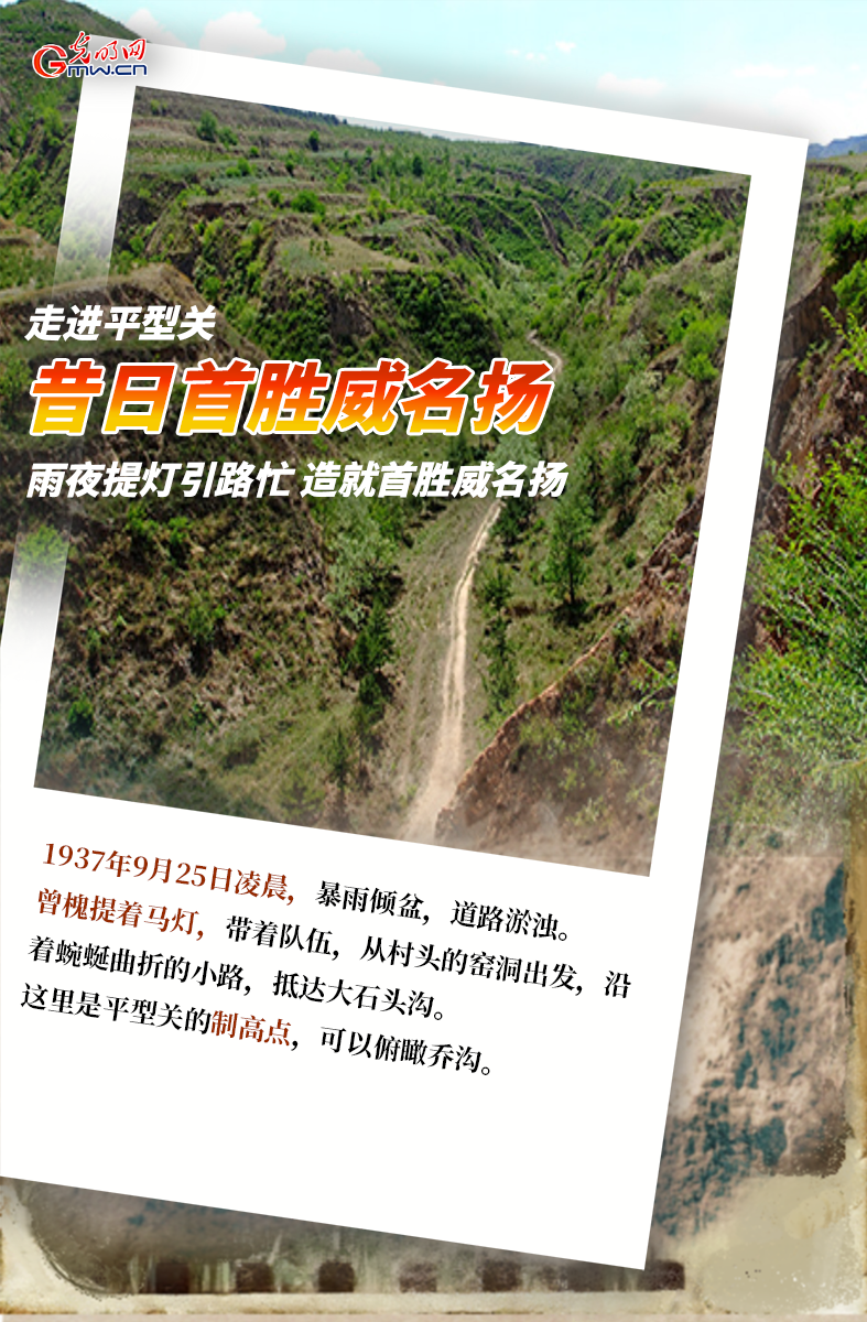 【光耀太行】走进平型关：昔日首胜威名扬 如今红色旅游旺