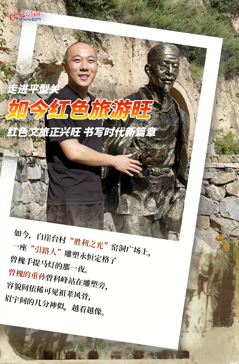 【光耀太行】走进平型关：昔日首胜威名扬 如今红色旅游旺