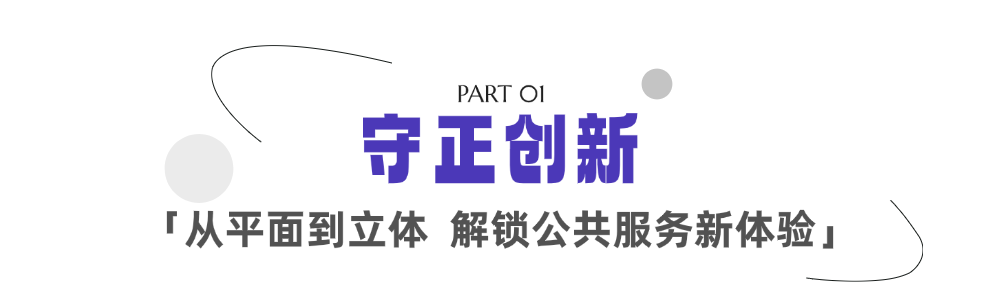 北京超高清视听·行｜“视听奇境”来到河北，为石家庄送上文化与科技融合“套餐”