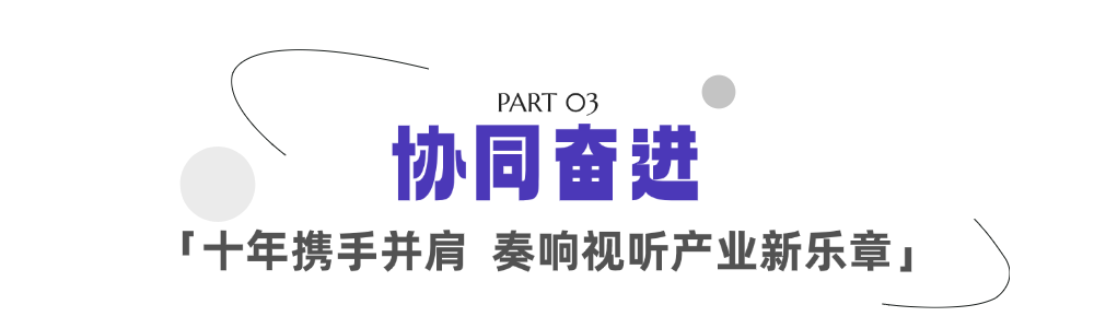 北京超高清视听·行｜“视听奇境”来到河北，为石家庄送上文化与科技融合“套餐”