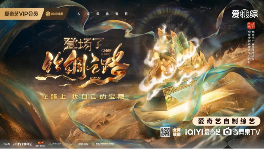跟着“北京大视听”，邂逅新疆的所有美好