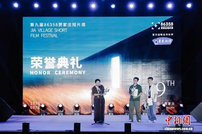 第九届86358贾家庄短片周揭晓各项荣誉