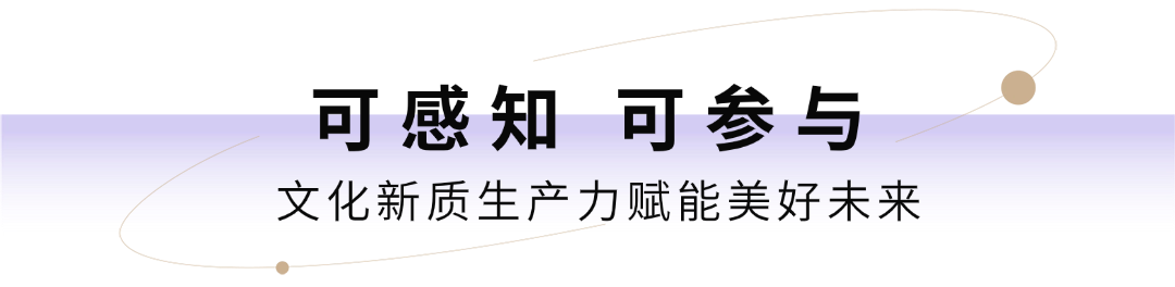 2025服贸会文旅服务专题亮点抢先看！9月10日至14日，相约首钢园