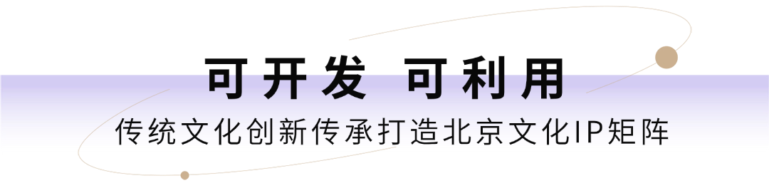 2025服贸会文旅服务专题亮点抢先看！9月10日至14日，相约首钢园
