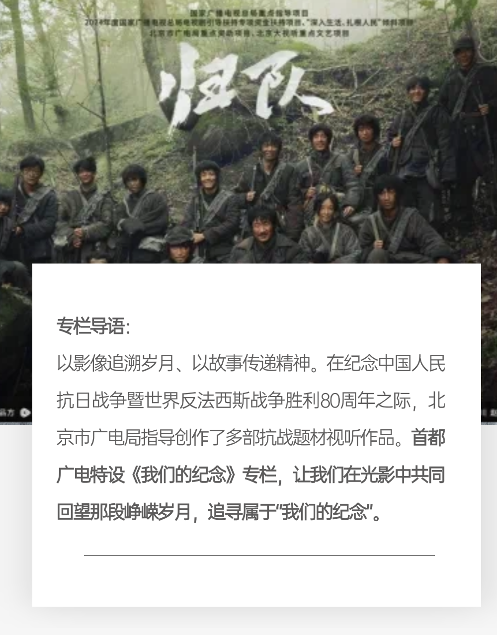 话题播放7.7亿+!首播收视 2.8%,《归队》何以开播即“出圈”?