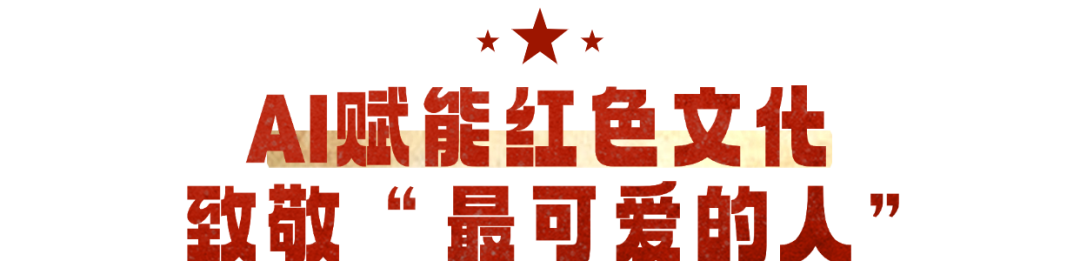 我们的纪念 | 《信仰的足迹——北京红色记忆》：探访红色地标，培育家国情怀