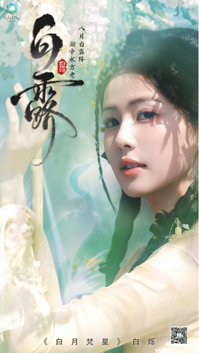 露凝白，秋意深，“北京大视听” 角色伴你赏清秋