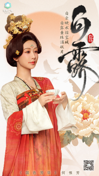 露凝白，秋意深，“北京大视听” 角色伴你赏清秋