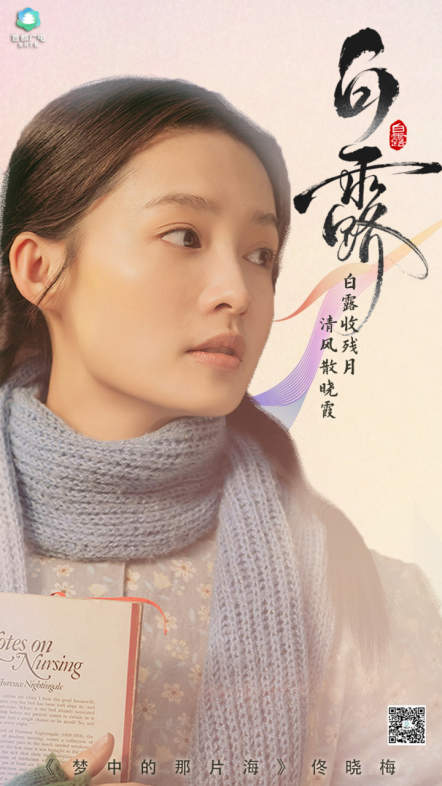 露凝白，秋意深，“北京大视听” 角色伴你赏清秋