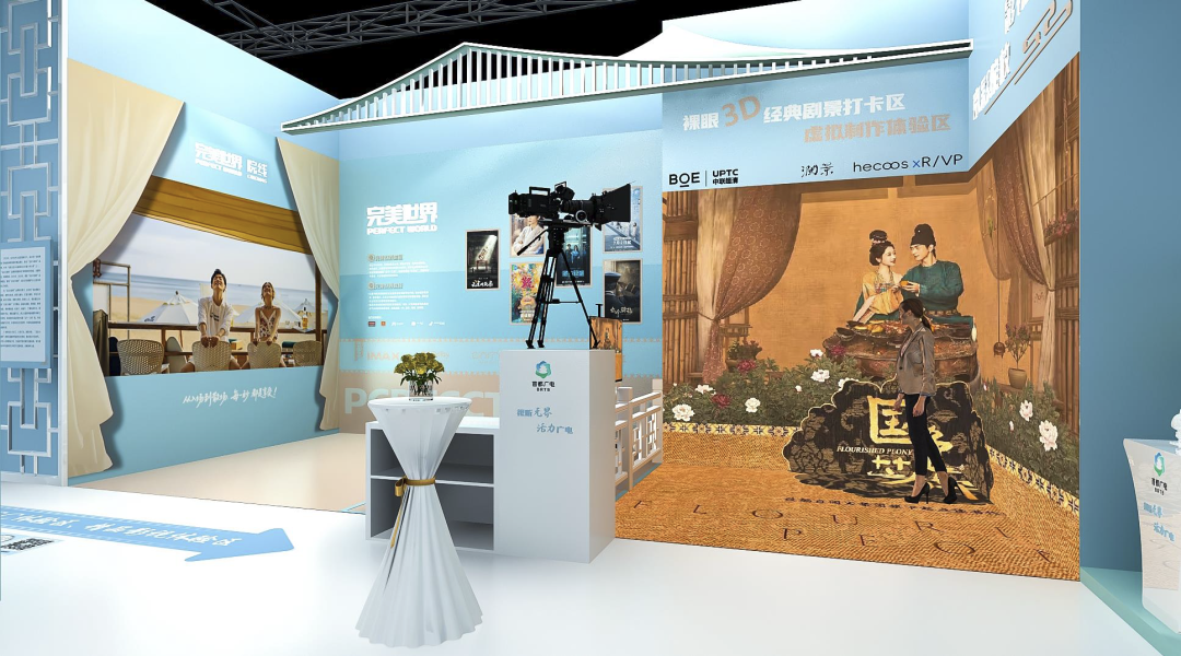 打卡2025服贸会“北京大视听”展，浪浪山XR、裸眼3D穿越盛唐不要太会玩！