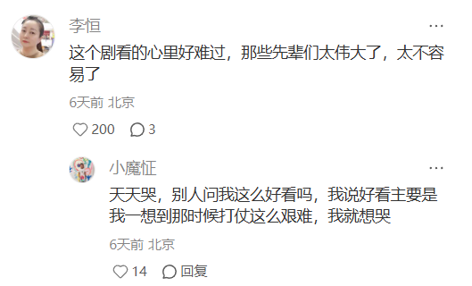 我们的纪念 |《归队》昨日收官！从“出圈”到“入心”，网友说：太圈眼泪了……