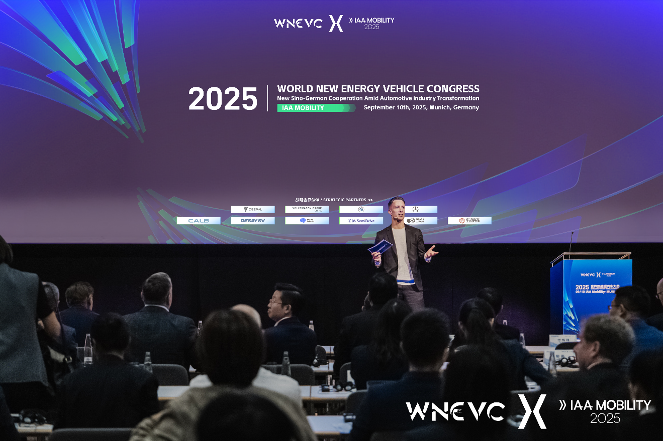2025世界新能源汽车大会（IAA Mobility专场）在德召开