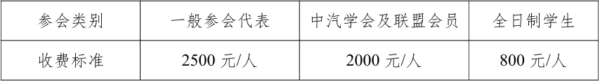 会议动态|ALCE 2025完整日程发布，诚邀业内同仁莅临参会