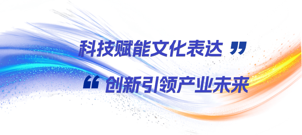 虚实无界：视听产业融合破圈！2025北京文化论坛这场平行论坛，解锁产业新未来