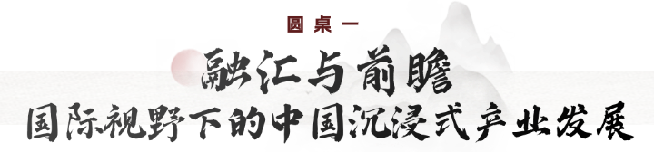 虚实无界,沉浸视听,2025北京文化论坛“视听科技专业沙龙”前瞻沉浸式产业未来 虚实无界,沉浸视听,2025北京文化论坛“视听科技专业沙龙”前瞻沉浸式产业未来