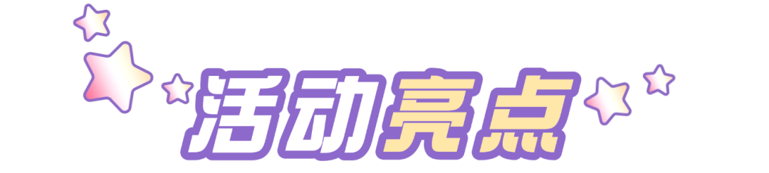 你的热爱对我很重要！2025北京动画周官方IP形象征集进行时→
