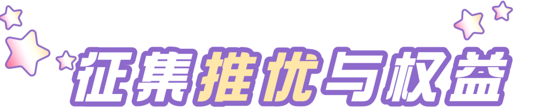 你的热爱对我很重要！2025北京动画周官方IP形象征集进行时→