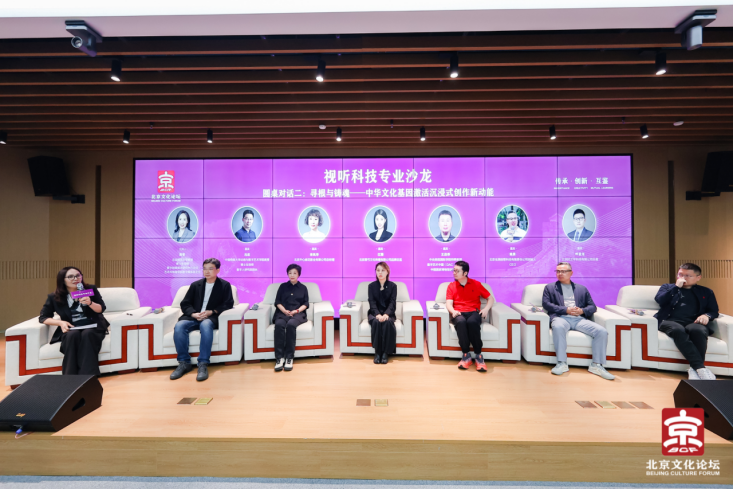文化基因如何引爆沉浸式创作新动能？这场圆桌对话告诉你——