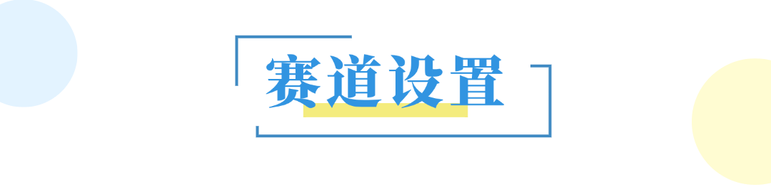 9月19日启动！第五届未来视听创新大赛玩的就是前沿