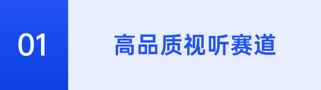9月19日启动！第五届未来视听创新大赛玩的就是前沿