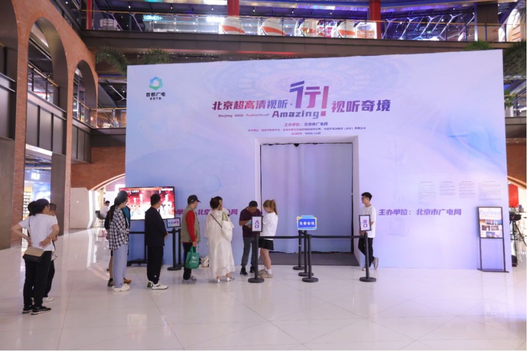 北京超高清视听·行｜“时空折叠”：传统文化乘数字“时光机”穿越出圈！