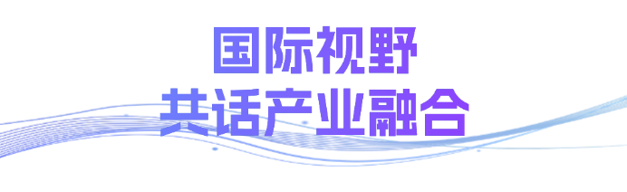 2025北京文化论坛“虚实无界：视听产业融合破圈”平行论坛在京成功举办
