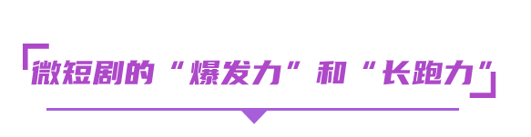 热AI无限，剧力生长，2025北京文化论坛微短剧内容与技术创新沙龙共话科技内容融合的高质量发展