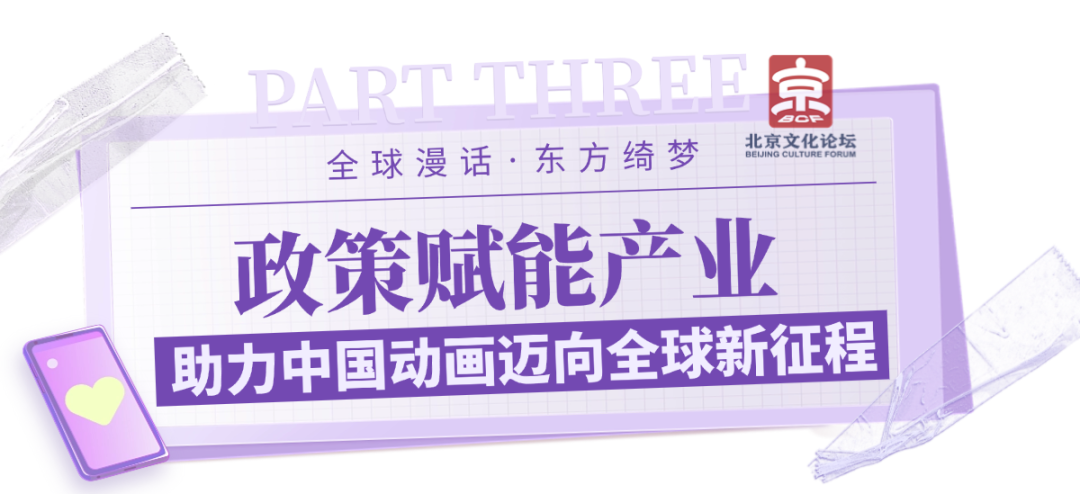 动画里的东方美学，影视动画专业沙龙擘画中国动画新未来——