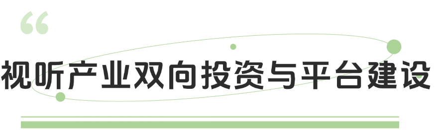 “广电视听丝路·北京—阿拉伯合作行动”亮相2025北京文化论坛重要成果发布专场活动