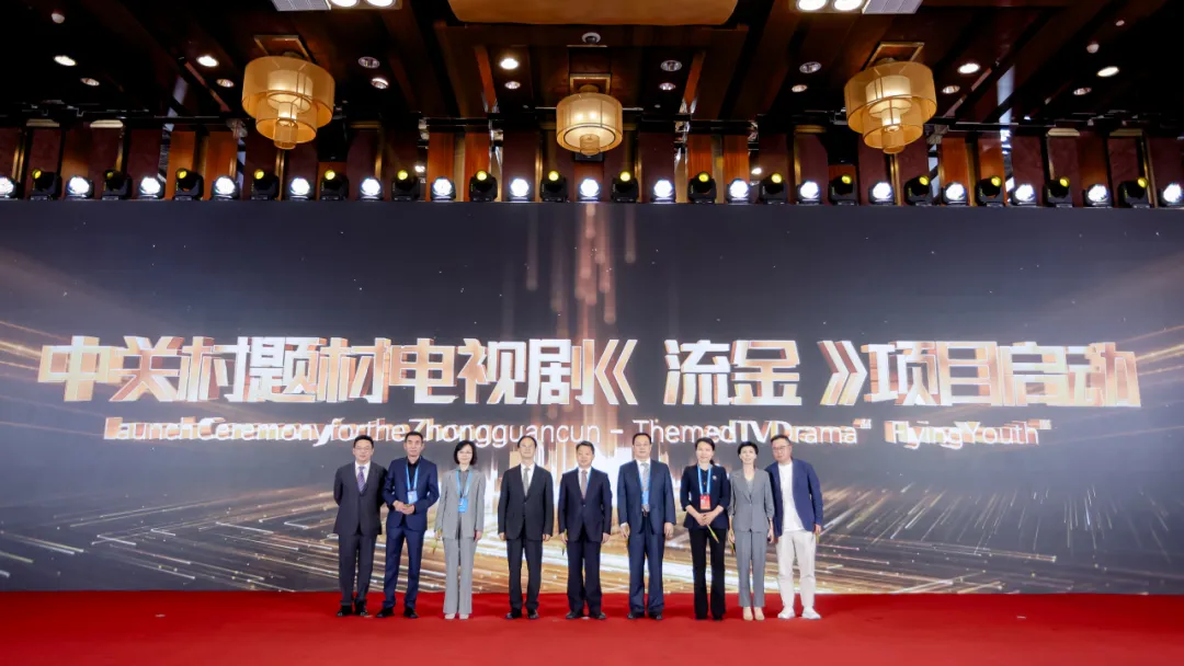 虚实无界，融合破圈！2025北京文化论坛平行论坛探讨视听产业与技术融合发展