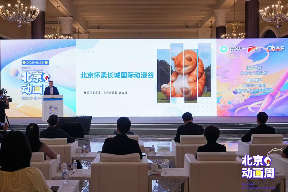 2025北京动画周导演论坛召开！以“导演之眼”解锁动画想象与产业新局