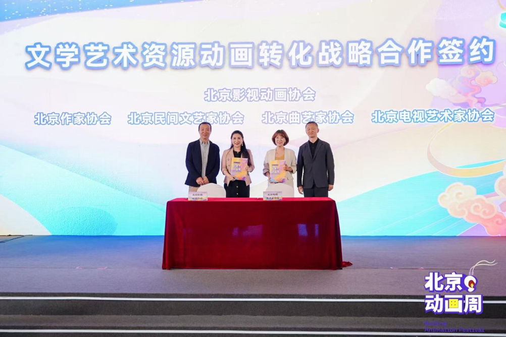 2025北京动画周导演论坛召开！以“导演之眼”解锁动画想象与产业新局