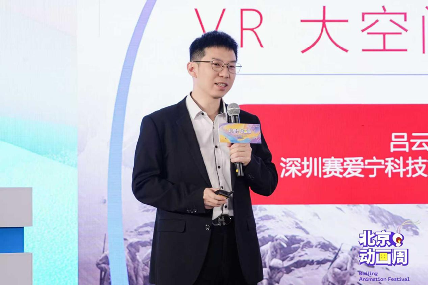 聚焦动画创作革新！2025北京动画周分论坛“智能动画技术”举行