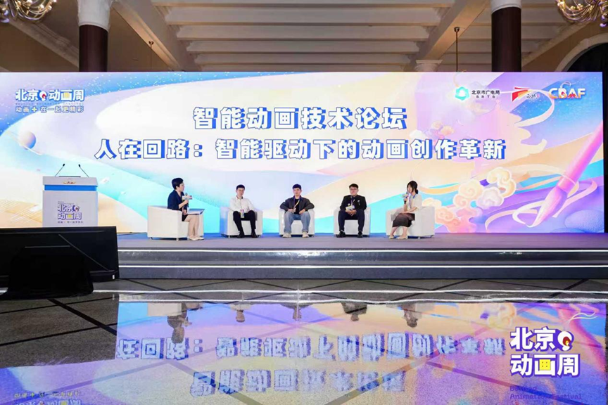 聚焦动画创作革新！2025北京动画周分论坛“智能动画技术”举行