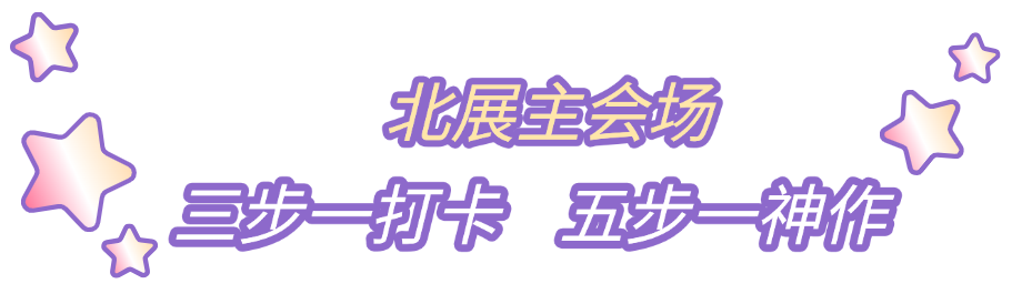 北京动画周暴走实录！北展变身全城最大二次元密室逃脱