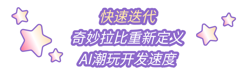 北京动画周寻宝指南！No3.解锁“会说话的RAGUS”，这届AI潮玩也太顶了！