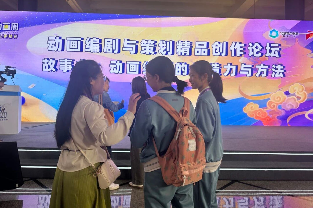 2025北京动画周丨少年说：探寻动画产业新生态，解码 AIGC 魅力，见证国漫科技融合新未来