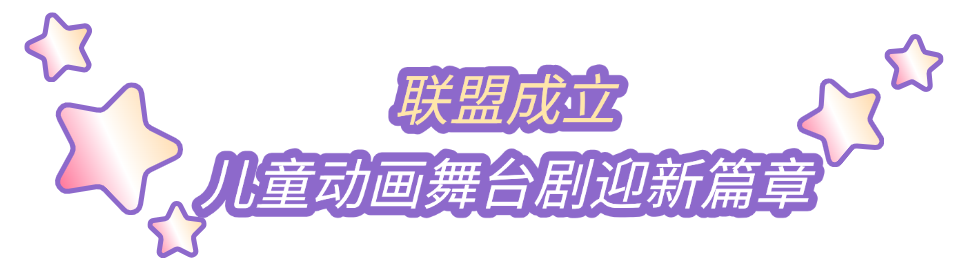 2025北京动画周圆满落幕！全民“破次元”动画盛宴取得丰硕成果