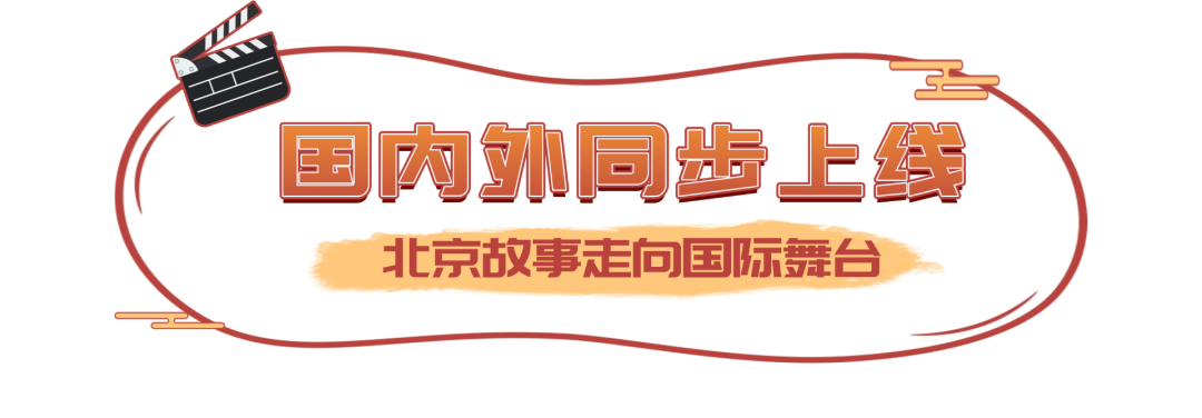胡同里的烟火气，藏在这部微短剧里！《钟鼓楼前》今日开播——