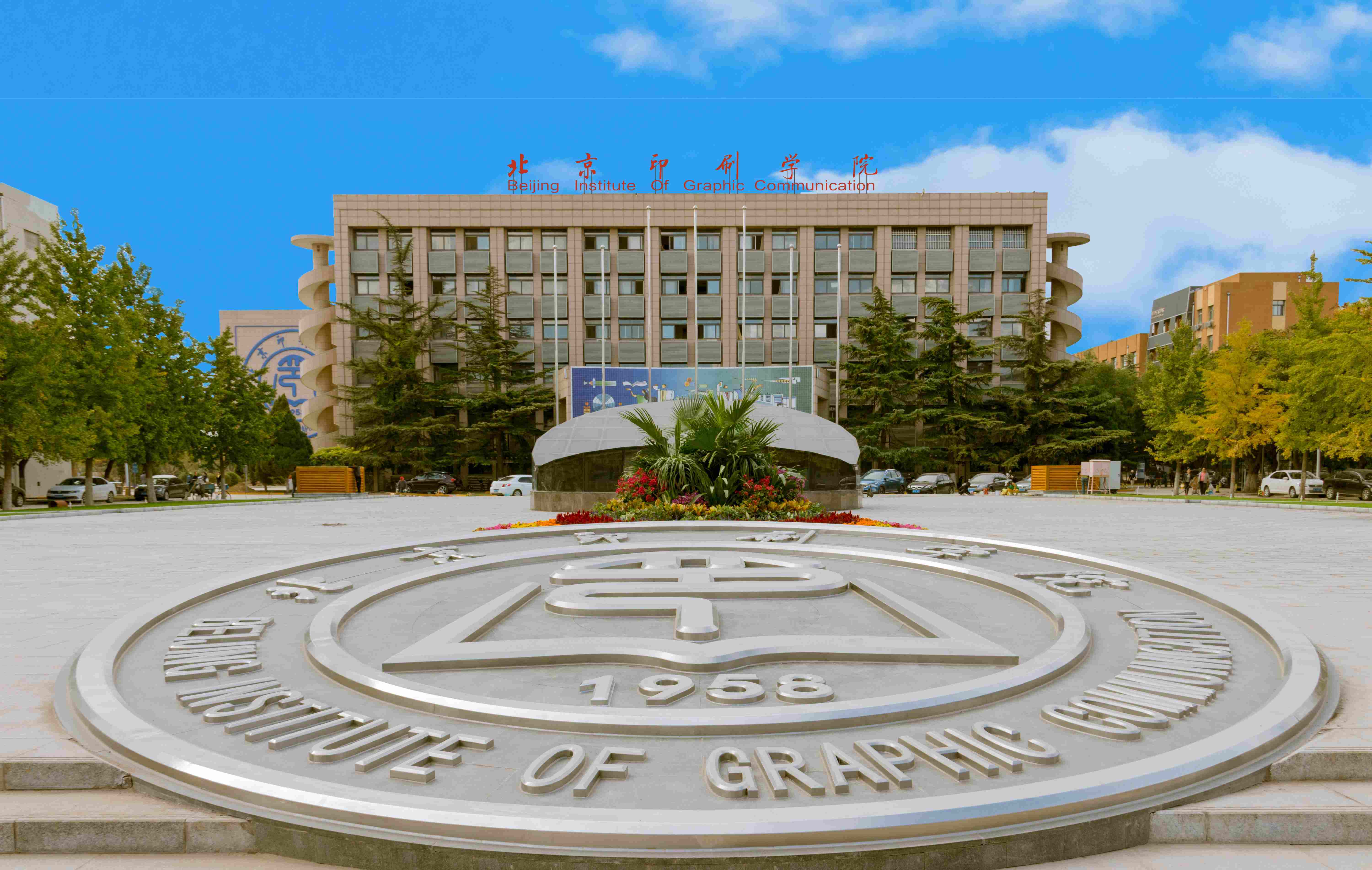 “一校一品”大思政课专题报道 | 北京印刷学院：立足出版强国建设，打造行业特色型高校“大思政课”矩阵