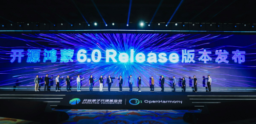 开源鸿蒙技术大会2025开幕