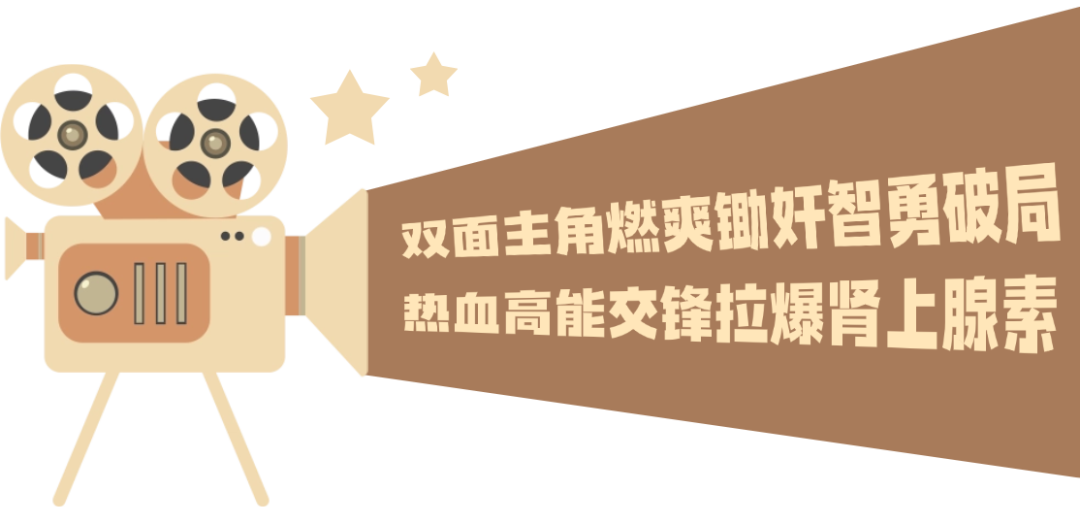 我们的纪念 | 官宣！抗战题材精品短剧《怒刺》定档，10月17日热血燃情致敬信仰之光——