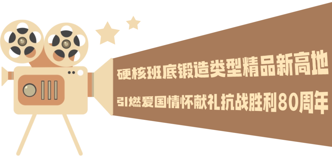 我们的纪念 | 官宣！抗战题材精品短剧《怒刺》定档，10月17日热血燃情致敬信仰之光——