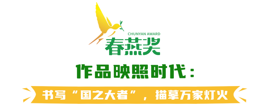春好，燕自来！第一届北京市广播影视春燕奖评选表彰发布会将于10月27日在京闪耀启幕