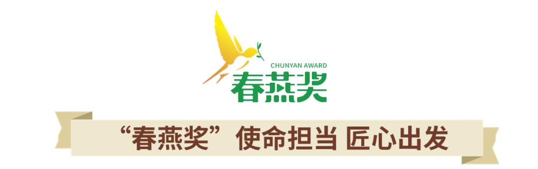 春好，燕自来！“春燕”振翅起飞，衔来春华秋实