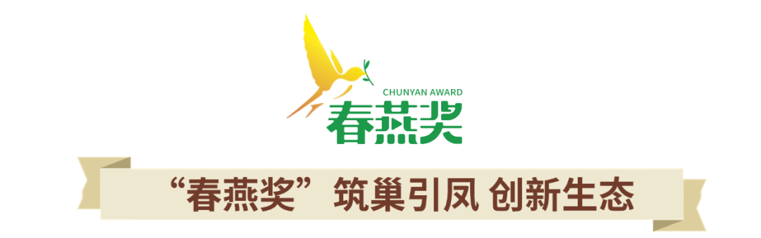 春好，燕自来！“春燕”振翅起飞，衔来春华秋实